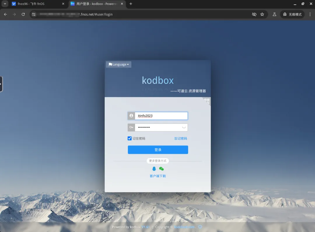 豆豆容器市场独家发布 可道云 1.65 安装服务-集成onlyoffice9.3.1 及 优化ipv6 飞牛内网穿透等外网连接性能