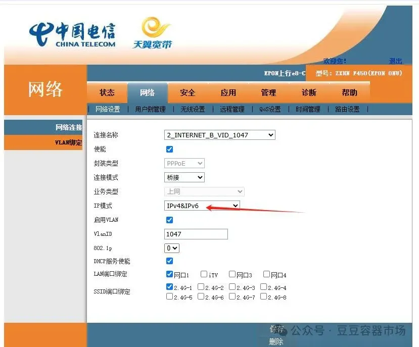 豆豆容器市场独家发布 可道云 1.65 安装服务-集成onlyoffice9.3.1 及 优化ipv6 飞牛内网穿透等外网连接性能
