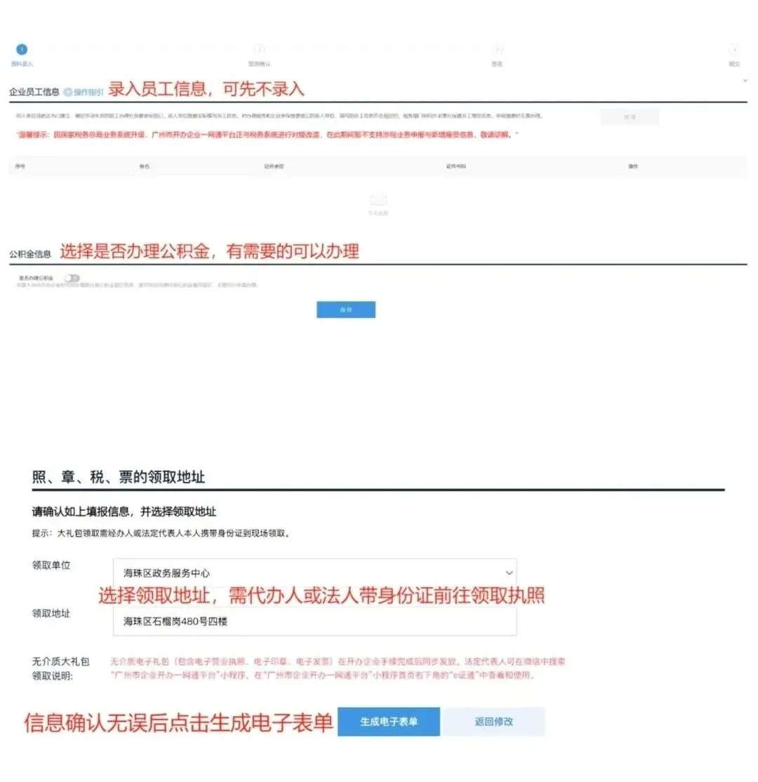 广州市场监管局发文!2026年4月注册公司新规监管落地!注册流程+费用+地址,一篇讲透(含地址挂靠、代理记账价格)