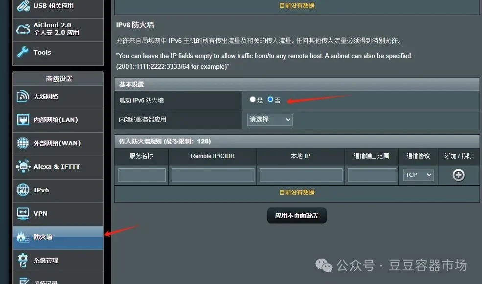 豆豆容器市场独家发布 可道云 1.65 安装服务-集成onlyoffice9.3.1 及 优化ipv6 飞牛内网穿透等外网连接性能