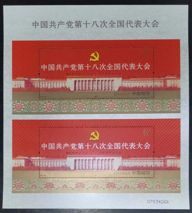 特供邮品导致集邮市场动荡,忠实预订者受损