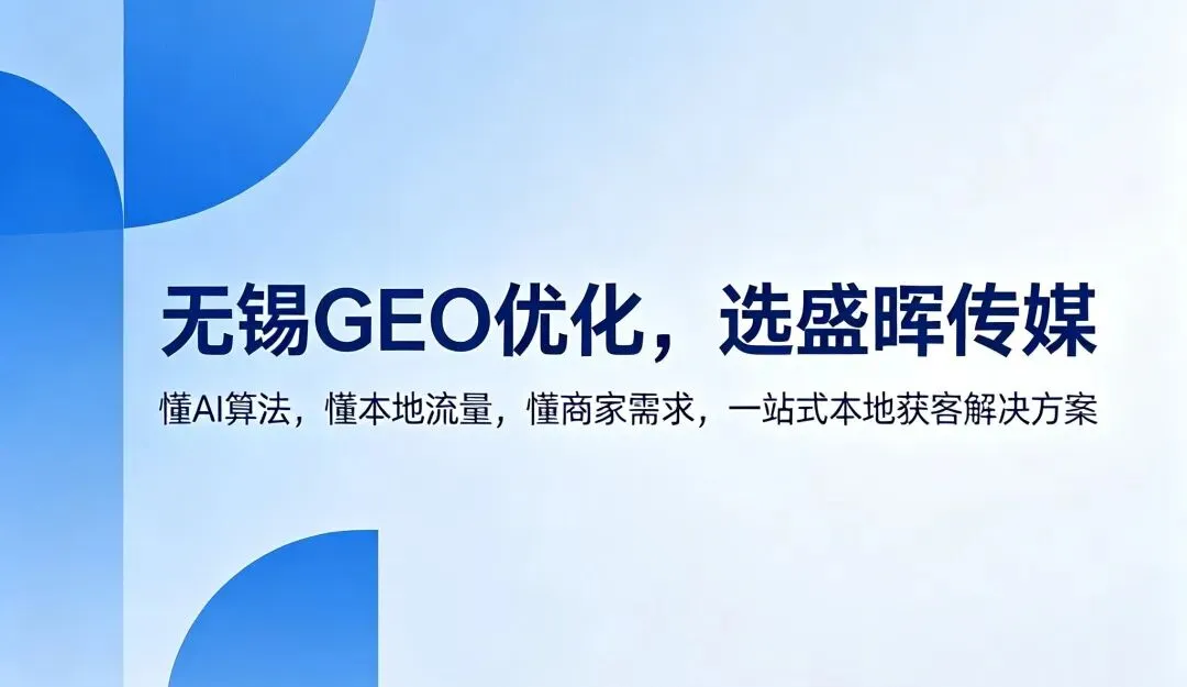 长期获客不靠广告,靠GEO优化积累信任