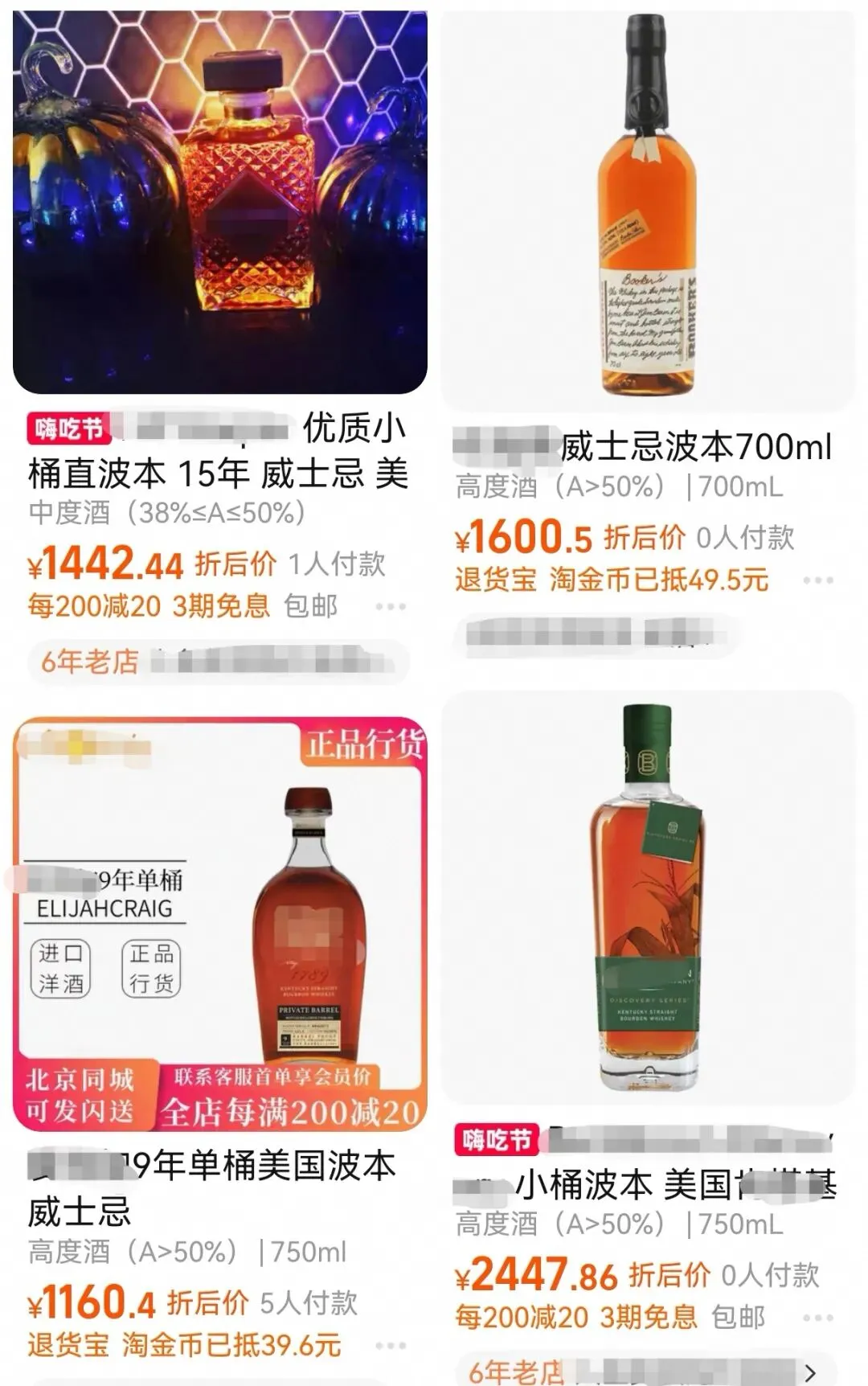 川普发疯,欧美市场变天!3000多的美国烈酒100多拿下!