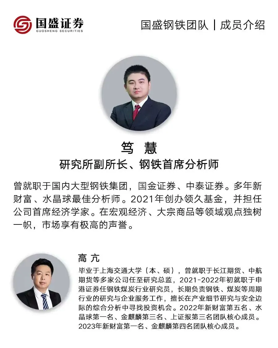 【国盛钢铁】市场交易冲突缓和