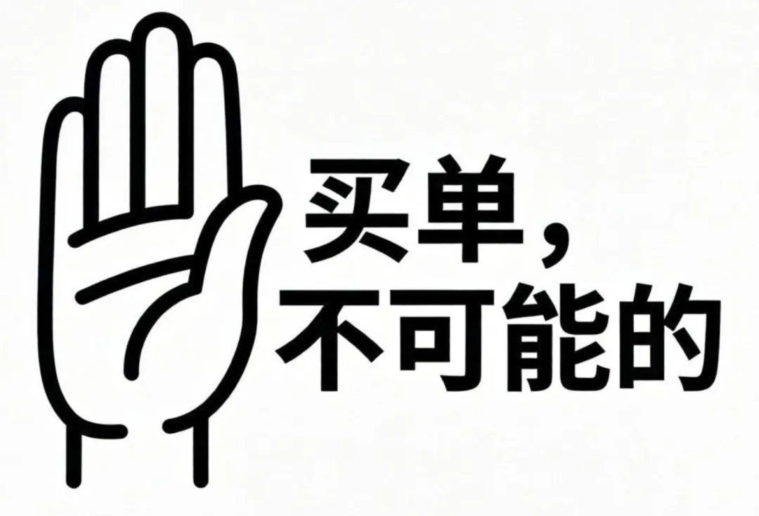 资本的狂欢,全由二级市场来买单