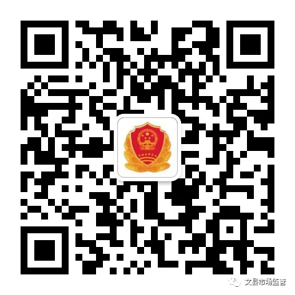 文县市场监管局一周工作动态