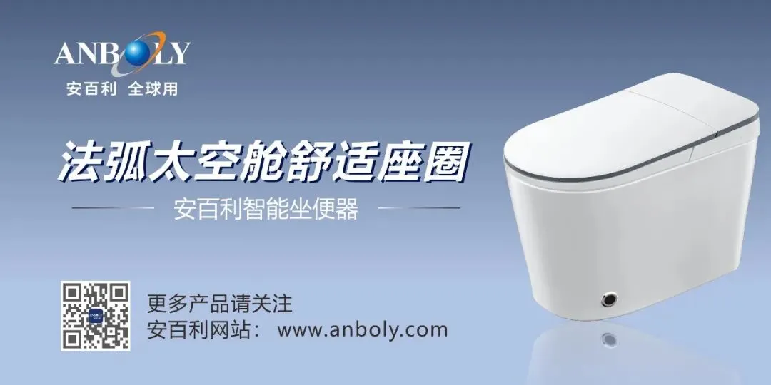 智能马桶在英国市场开始增长