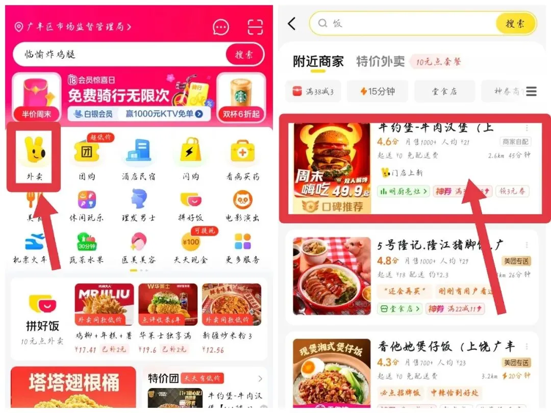 广丰区市场监管局提醒您:点外卖前,先看一眼后厨“直播”