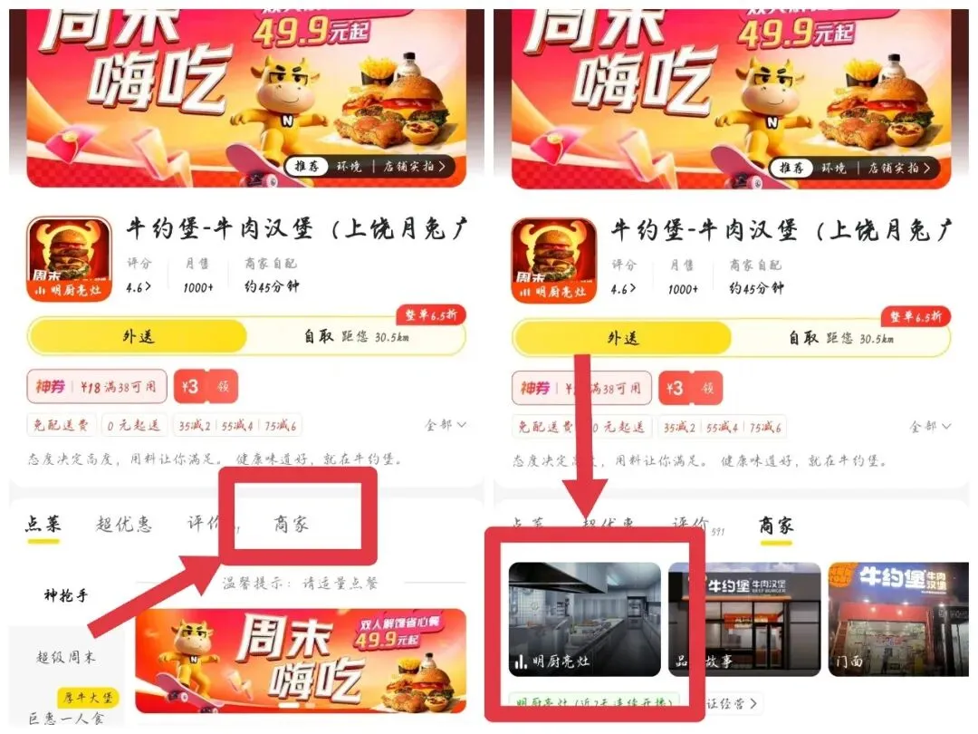 广丰区市场监管局提醒您:点外卖前,先看一眼后厨“直播”