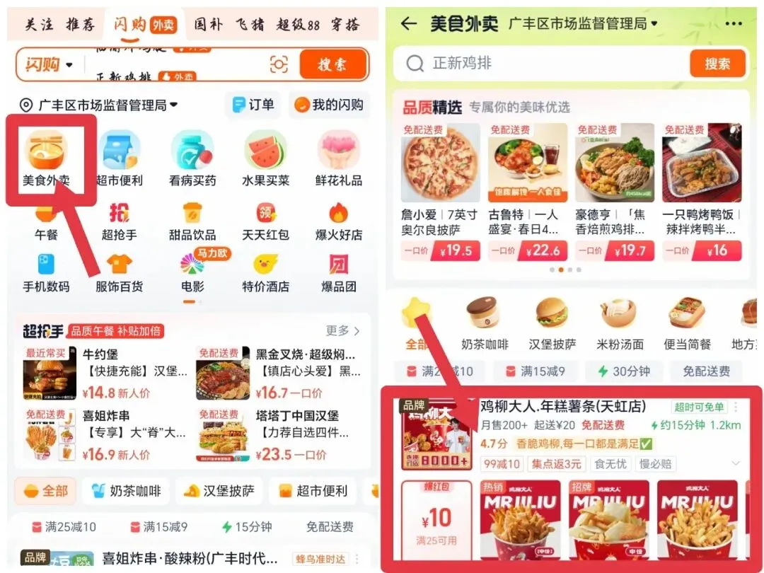 广丰区市场监管局提醒您:点外卖前,先看一眼后厨“直播”