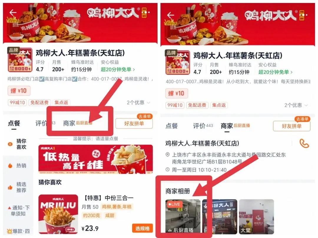 广丰区市场监管局提醒您:点外卖前,先看一眼后厨“直播”