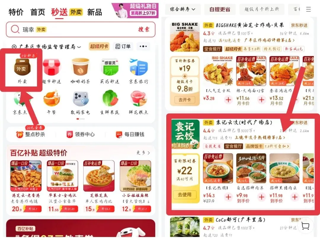 广丰区市场监管局提醒您:点外卖前,先看一眼后厨“直播”