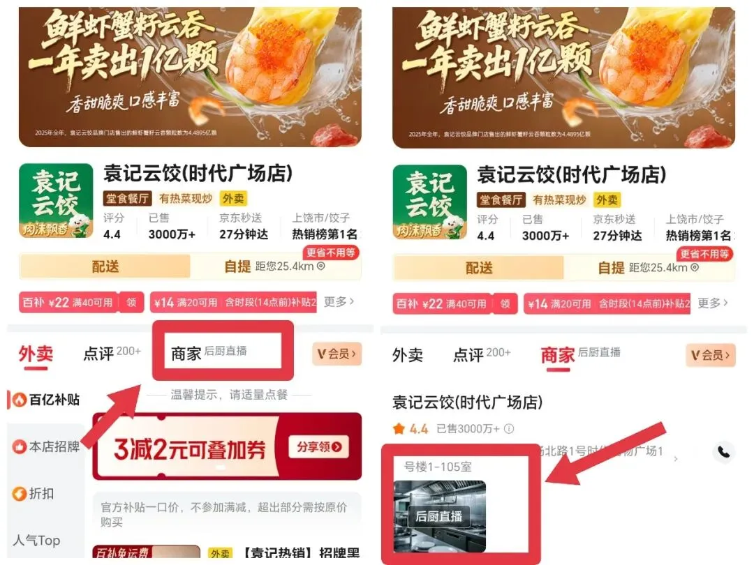 广丰区市场监管局提醒您:点外卖前,先看一眼后厨“直播”