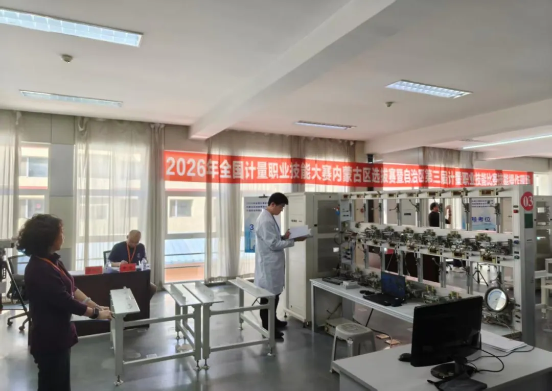 通辽市市场检验检测中心王晓东同志在自治区计量竞赛中斩获佳绩