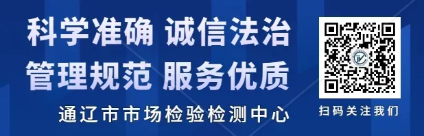 通辽市市场检验检测中心王晓东同志在自治区计量竞赛中斩获佳绩