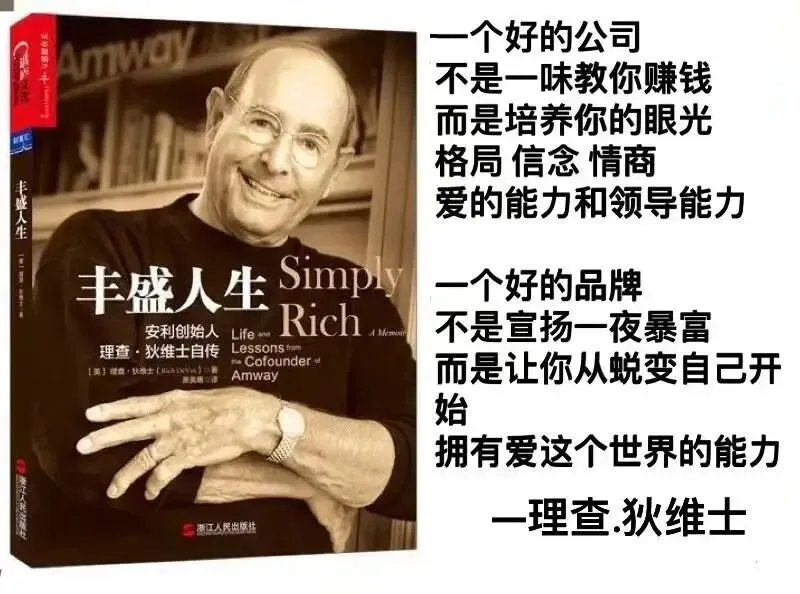 安利为什么采用直销方式拓展市场?