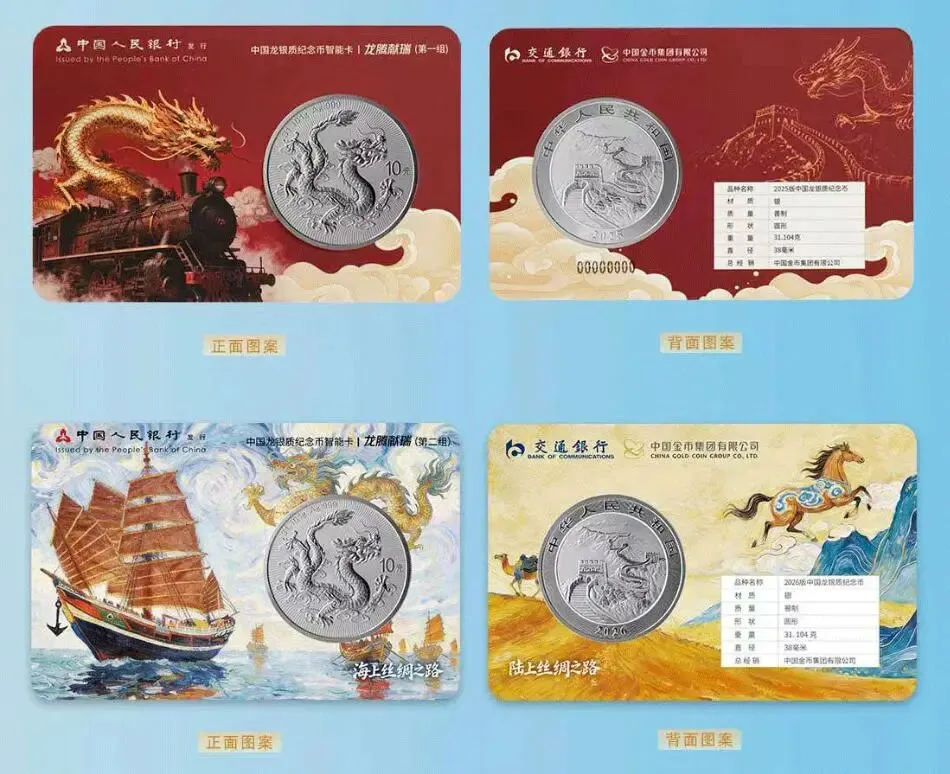 【五大银行】中国龙联名款,最新市场价格