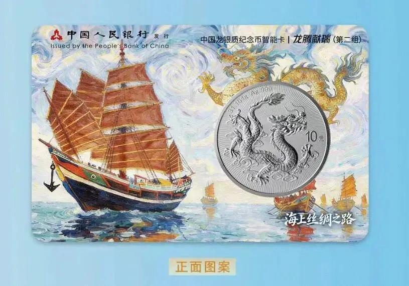 【五大银行】中国龙联名款,最新市场价格