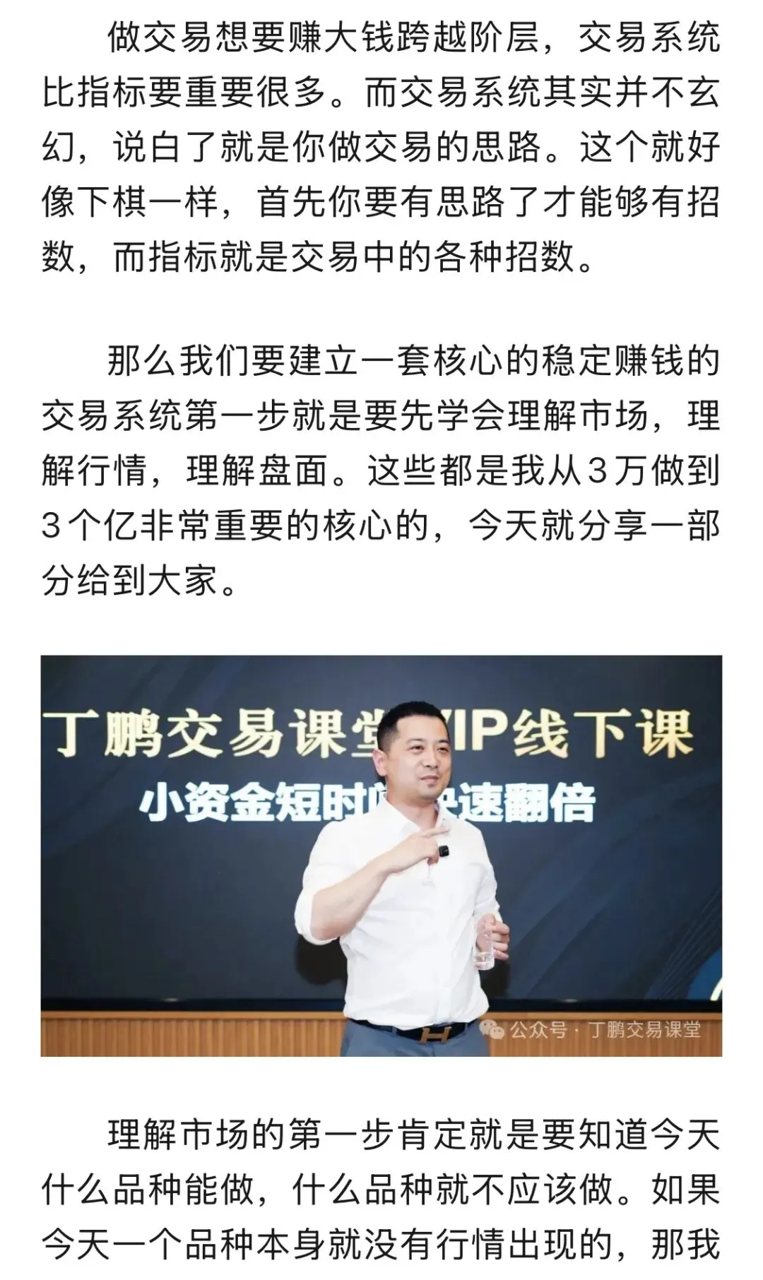 理解了交易系统你就能在市场从10万做1000万