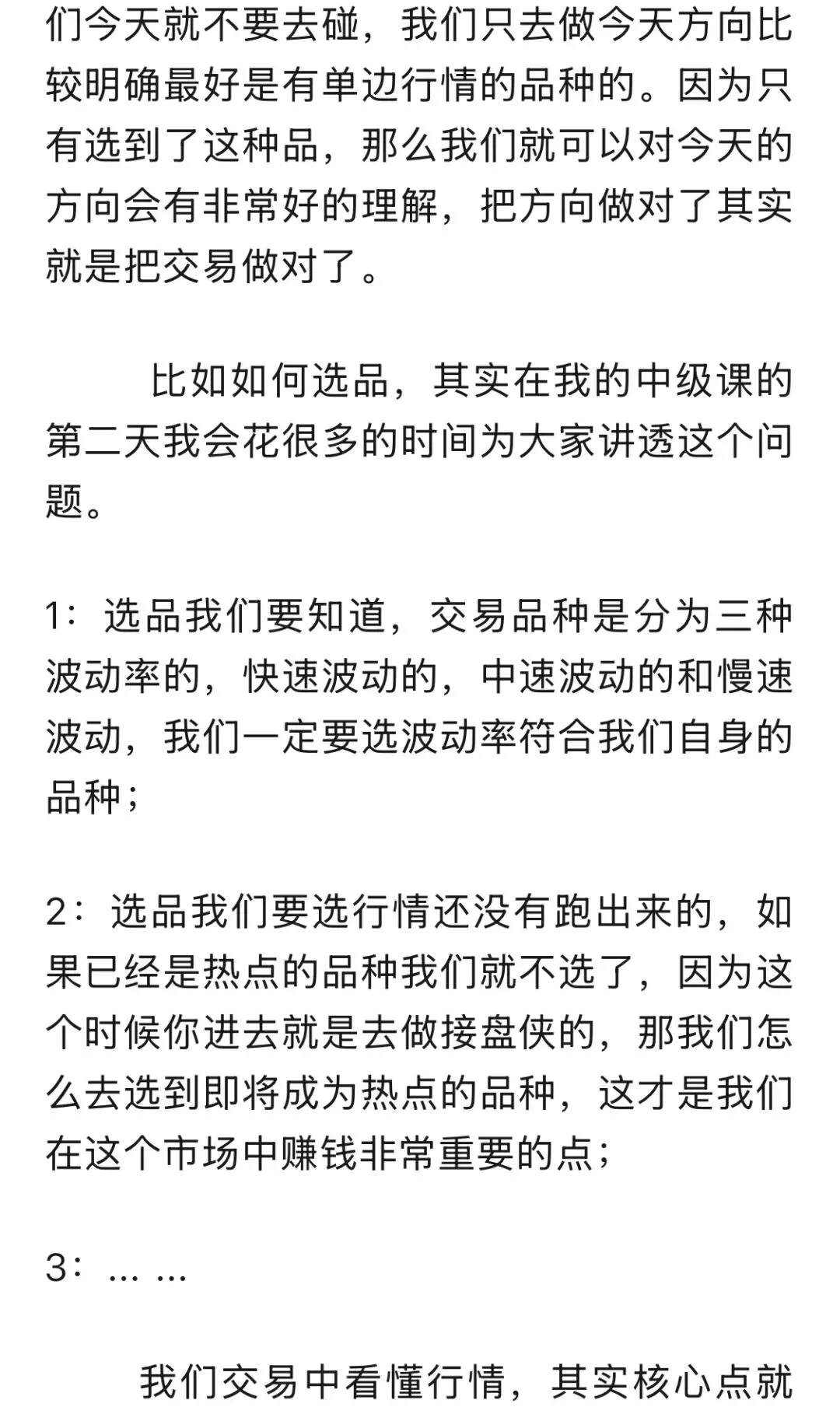 理解了交易系统你就能在市场从10万做1000万