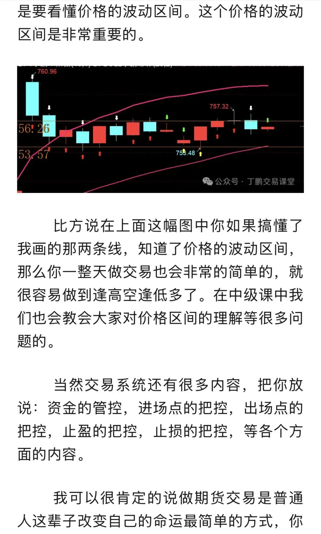 理解了交易系统你就能在市场从10万做1000万