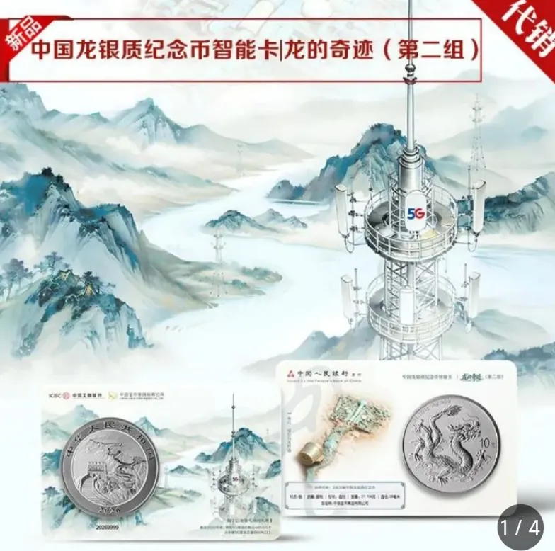 【五大银行】中国龙联名款,最新市场价格