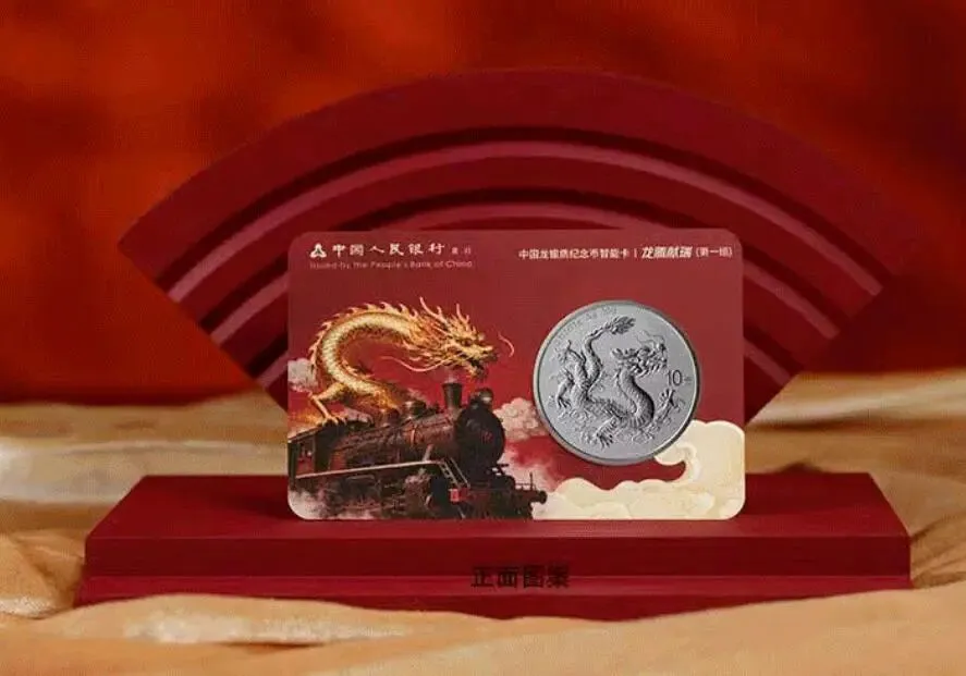 【五大银行】中国龙联名款,最新市场价格