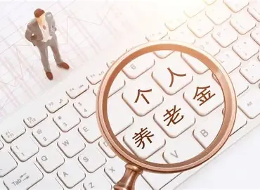 2026年个人养老年金市场头部产品多维分析报告:主流个人养老年金已成为构建多层次养老保障体系