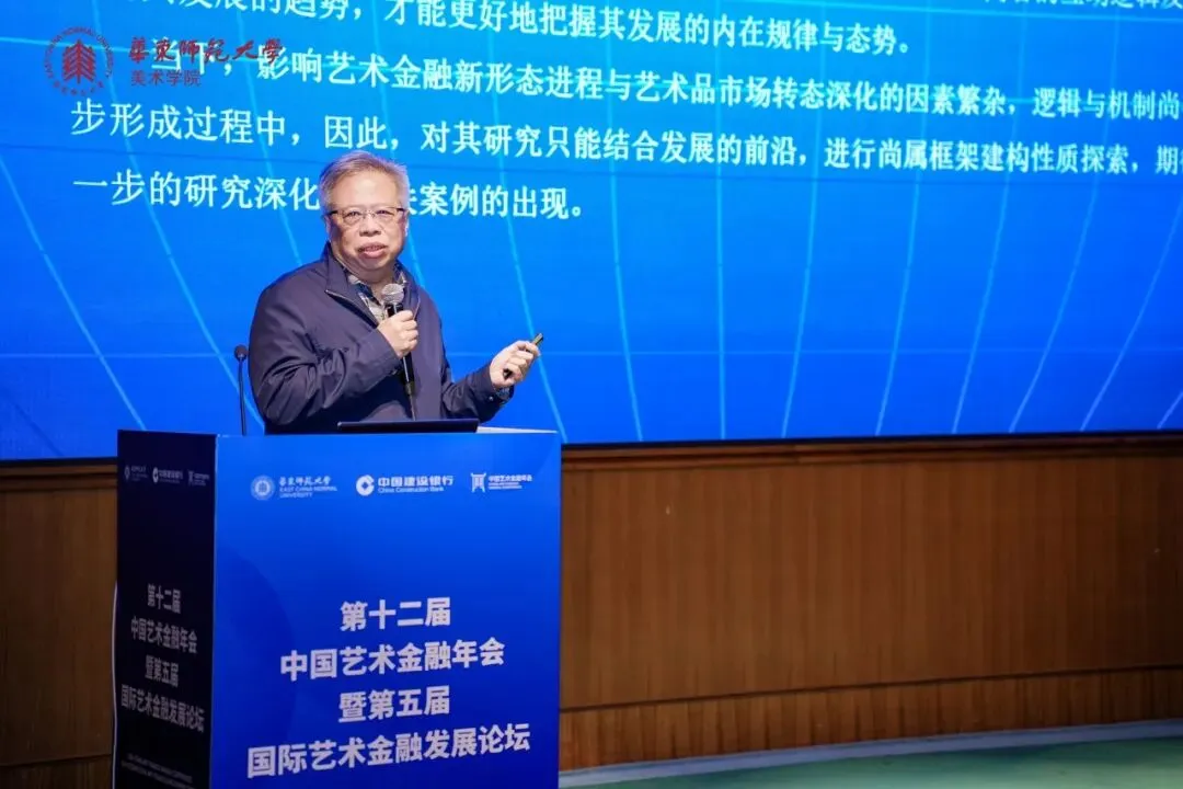 西沐:《艺术金融新形态进程与艺术品市场转态深化》 | 第十二届中国艺术金融年会主旨演讲系列