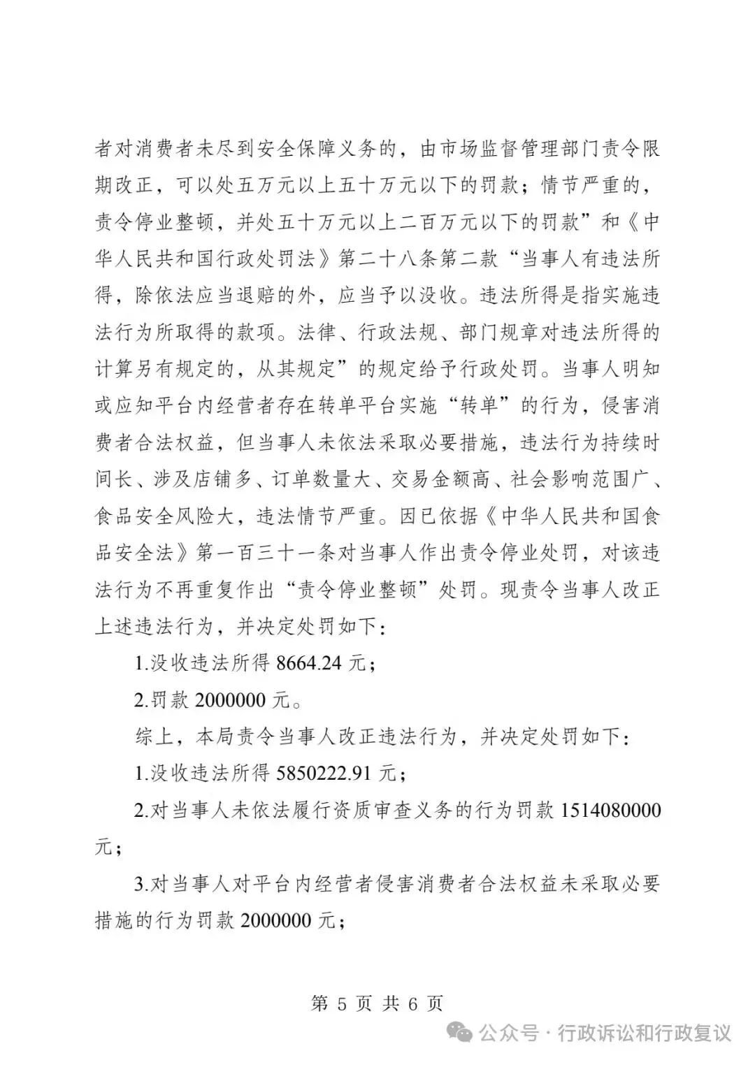 无极小刀|被国家市场监督管理总局对“拼多多”的处罚震惊到了