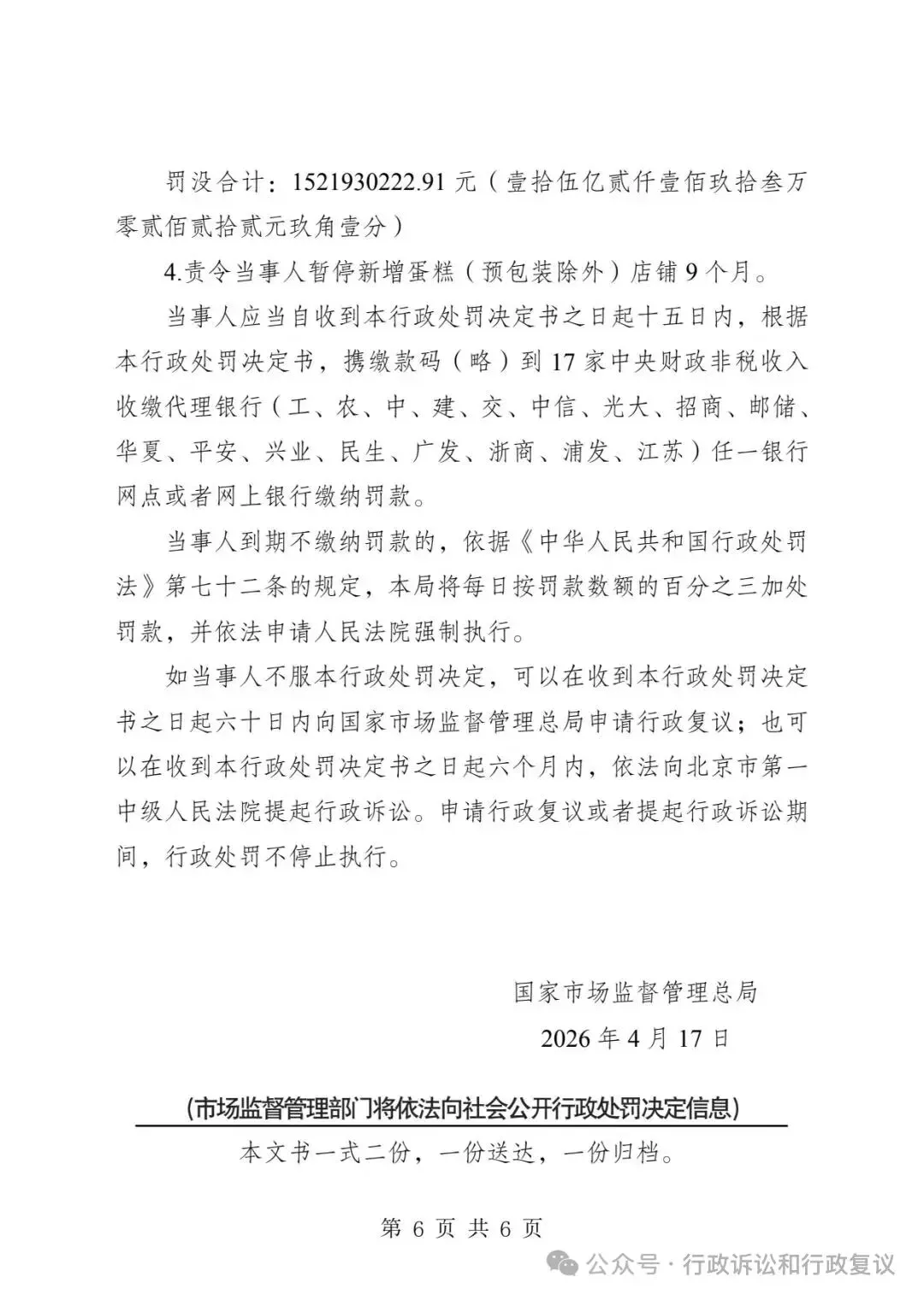 无极小刀|被国家市场监督管理总局对“拼多多”的处罚震惊到了