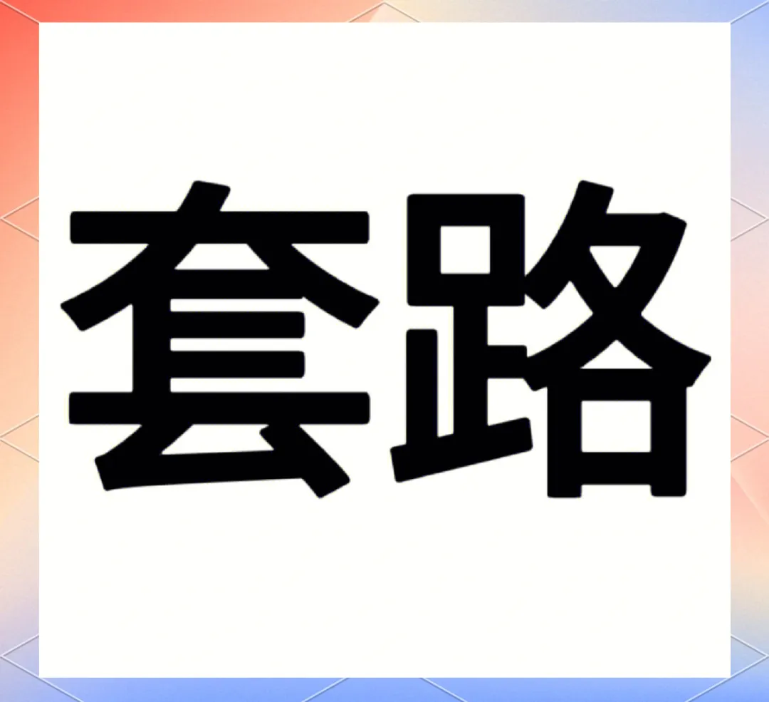 魏建军批高管不会营销,忍无可忍还是套路?