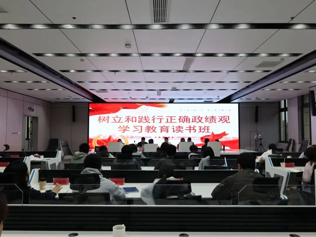 周宁县市场监管局举办树立和践行正确政绩观学习教育读书班