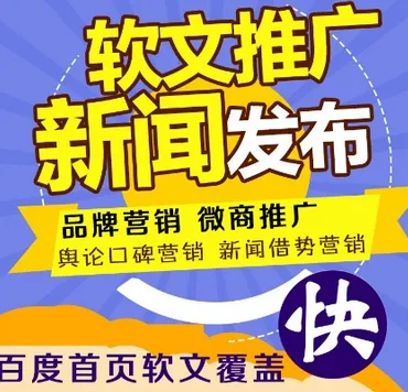 银川企业软文营销网站投稿发布宣传的精准投放策略
