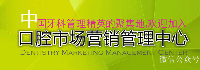 2026口腔机构市场分析与自身营销方向——以熟客营销为核心的破局之路