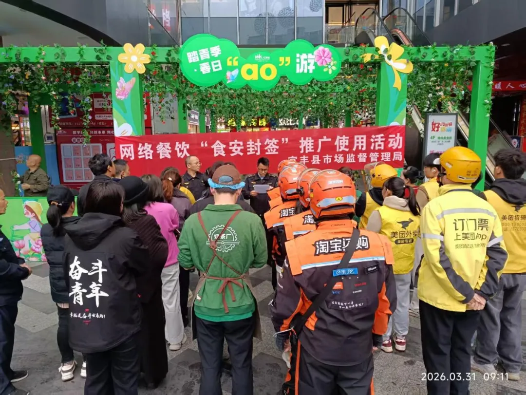 民生实事 | 市场监督管理局:守护外卖配送“最后一公里”