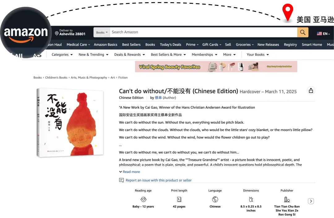 72小时闪电登陆全球市场!中文图书出海跑出新速度!