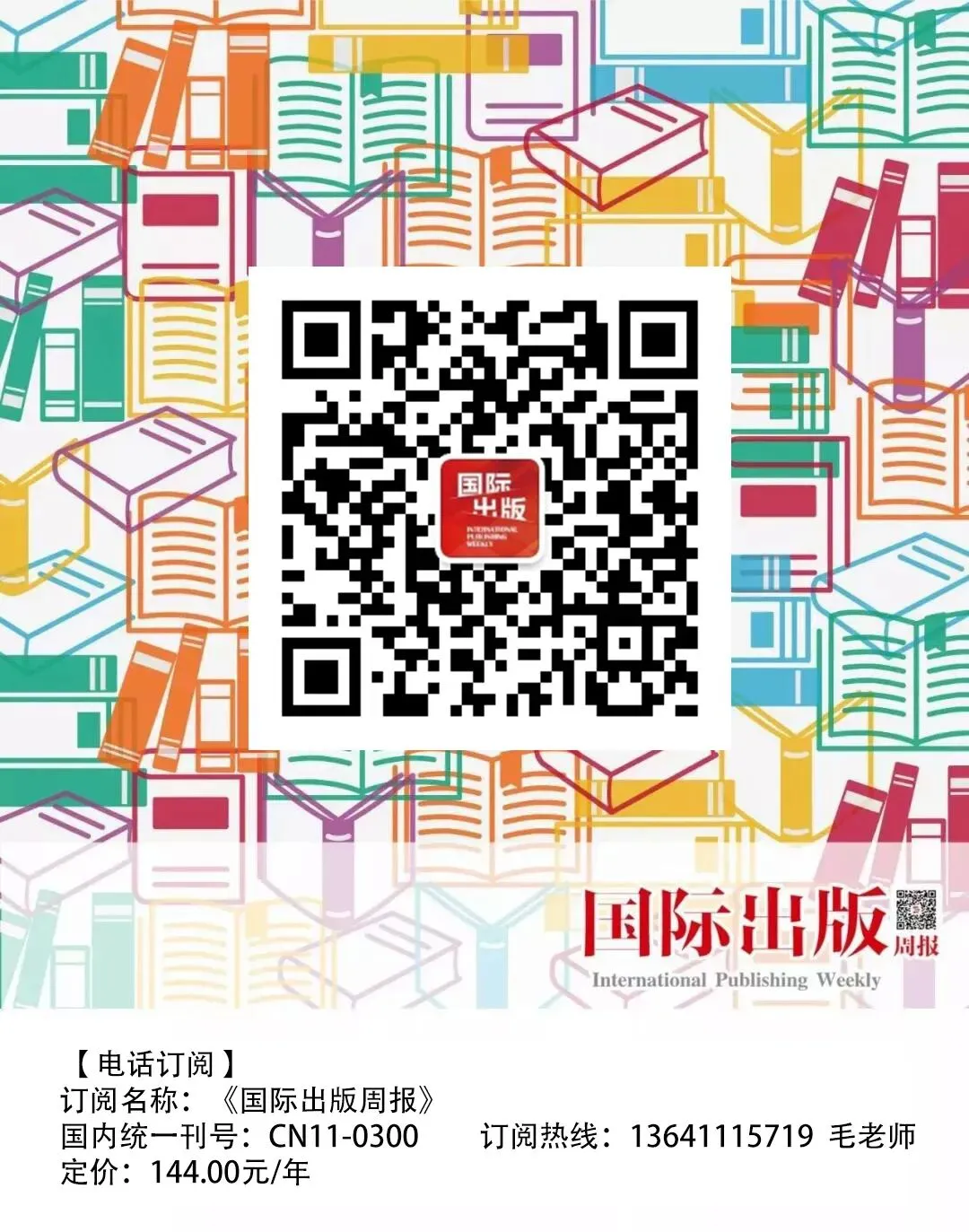 72小时闪电登陆全球市场!中文图书出海跑出新速度!