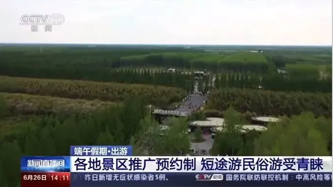 端午小长假东台旅游市场安全平稳有序