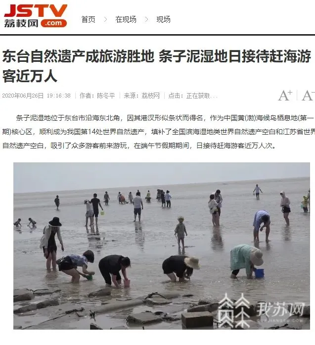 端午小长假东台旅游市场安全平稳有序