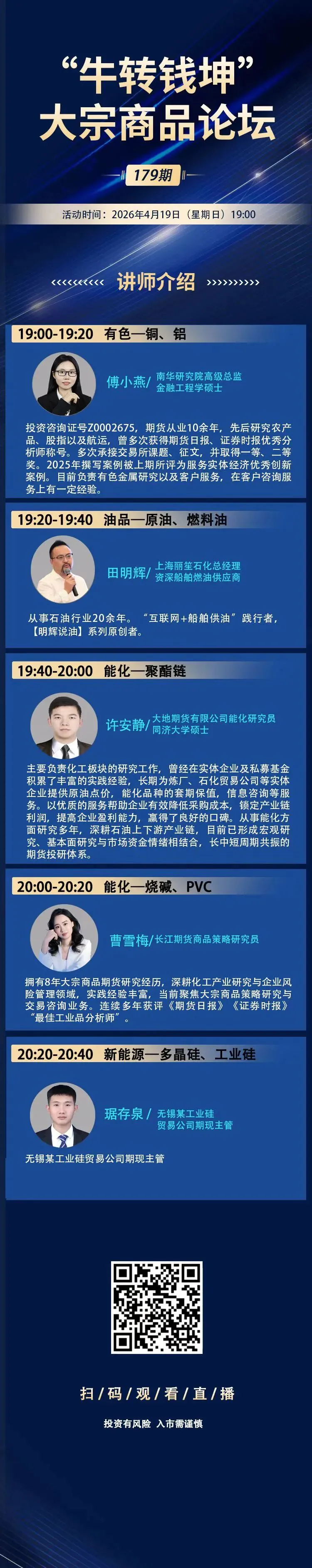 油脂油料:人祸主导下的高波动市场,油粕走势持续分化