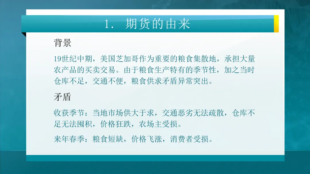 清华大学:电力市场概论全套课件