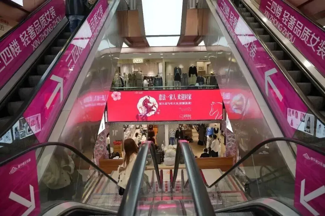 服装市场“超级变变变”