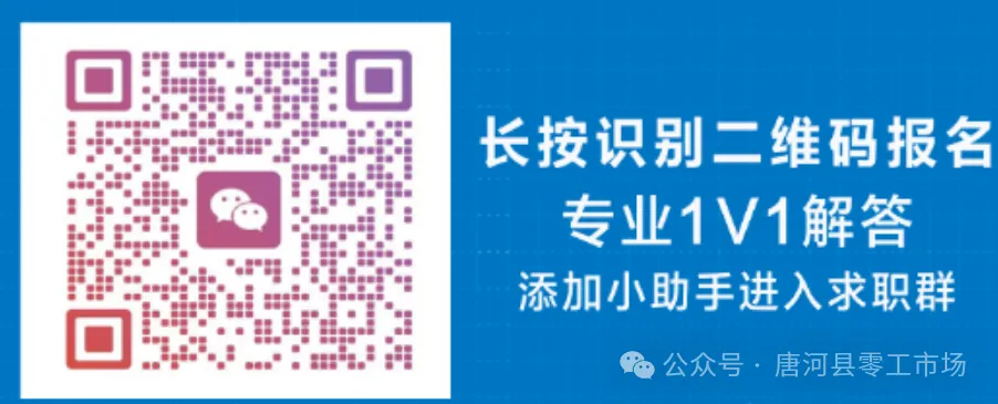 唐河县零工市场(4月19日)招聘信息发布