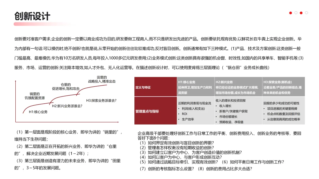 华为营销从不瞎忙:战略定方向,铁三角落地,这逻辑太能打!