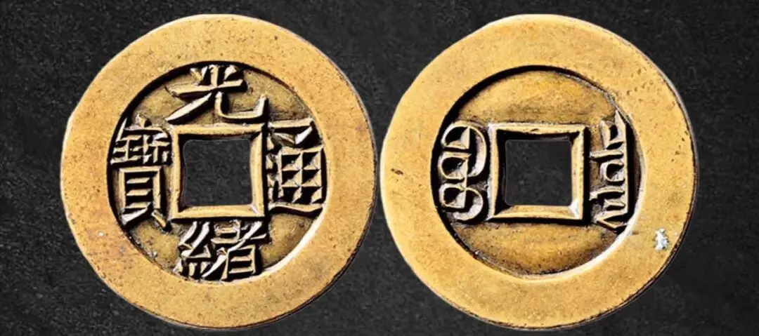 市场上有哪些值得收藏的古钱币?