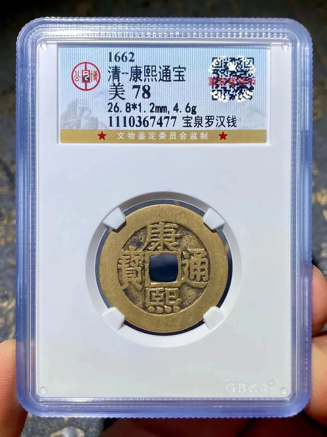 市场上有哪些值得收藏的古钱币?