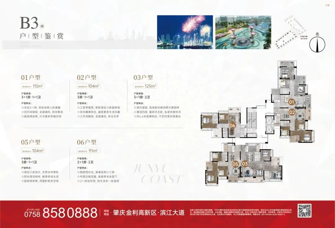 特大喜讯 | 君御海岸营销中心壕礼抽奖,火热进行中!