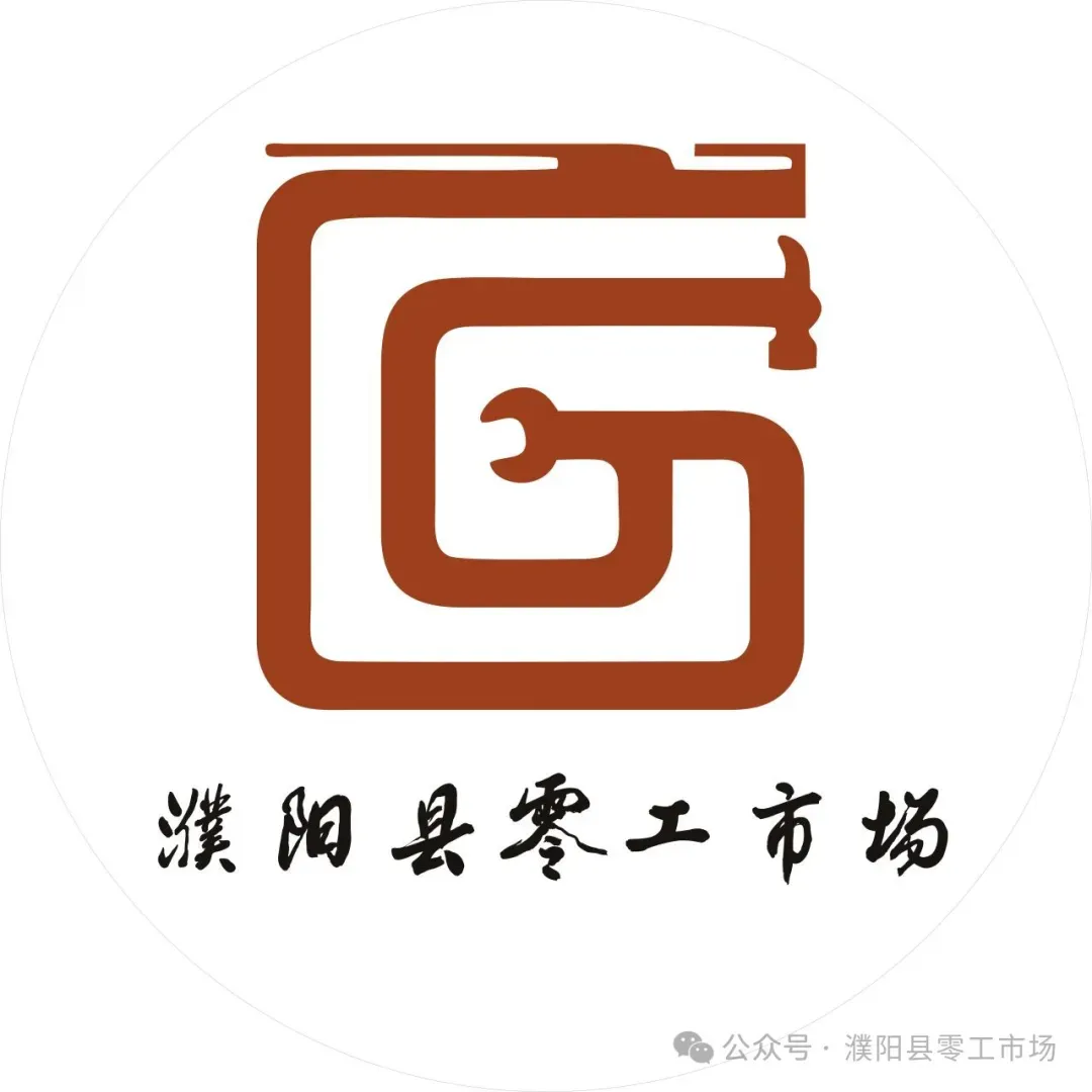 濮阳县零工市场招聘信息发布(2026.4.19)