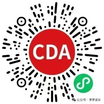 2026市场营销转型数字化,CDA认证体系的思路真的好用吗?能快速掌握数字化所需的数据分析能力吗?